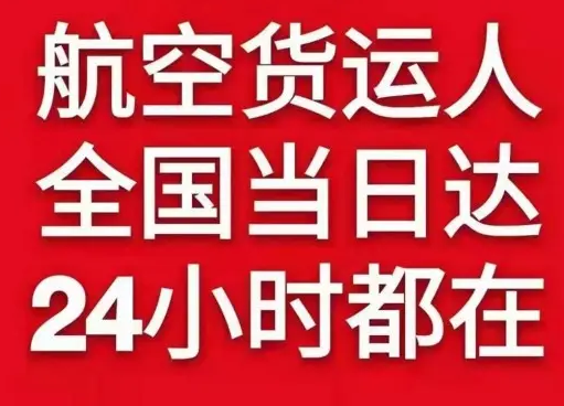 成都双流机场托运货物、航空货运:物流行业各岗位招聘